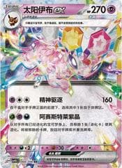 Espeon ex