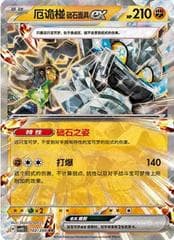 Cornerstone Mask Ogerpon ex