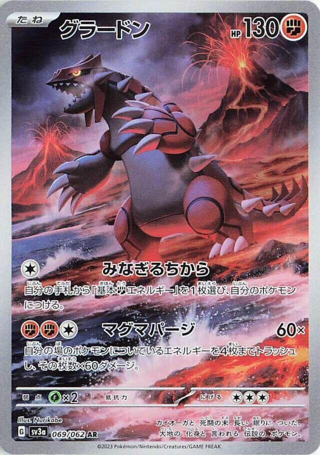 Groudon 69