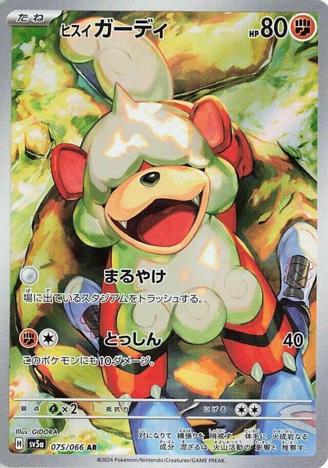 Hisuian Growlithe 75