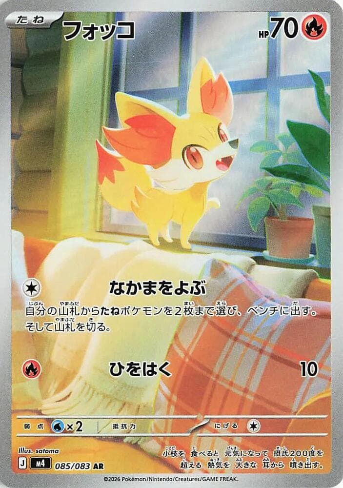 Fennekin 85