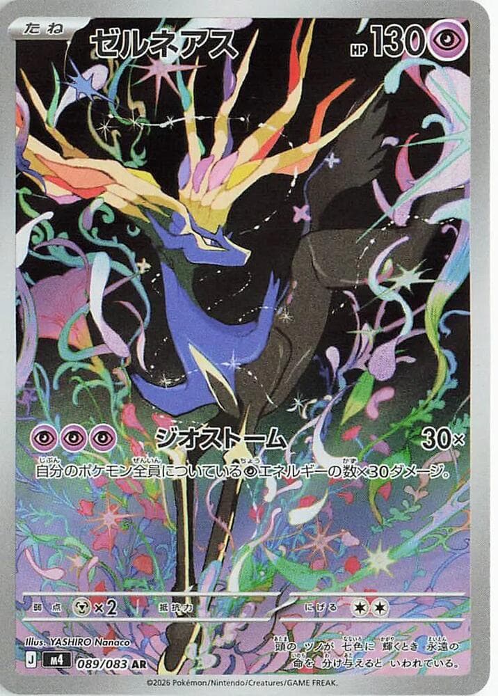 Xerneas 89